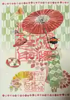 坪沼八幡神社の御朱印