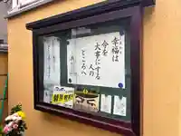 延命院(愛知県)