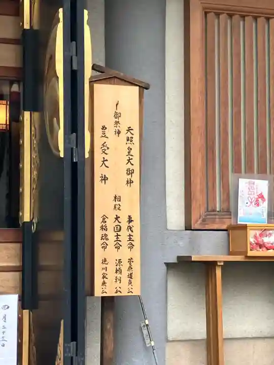 芝大神宮(東京都)