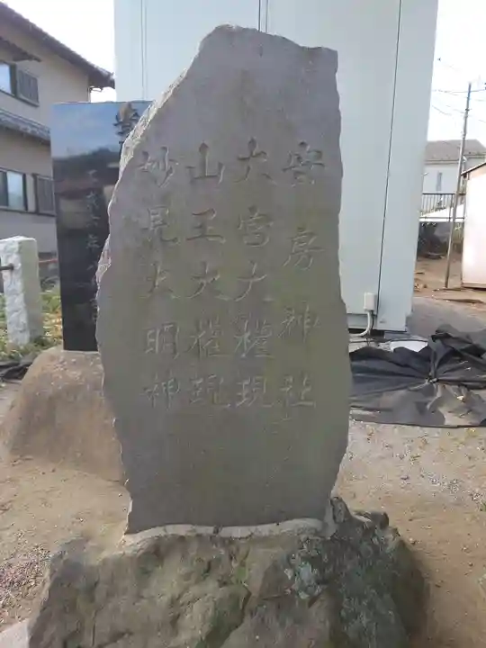 安房神社(千葉県)