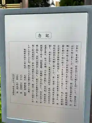 清岸寺(東京都)