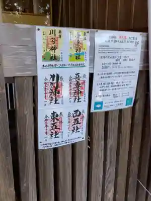 お正月限定は木の御朱印です。