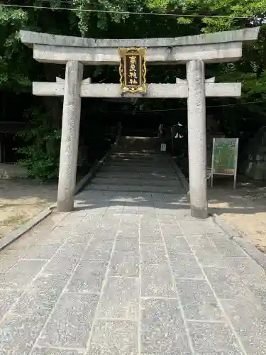 高良神社(京都府)