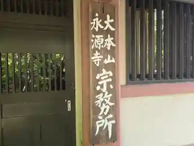 永源寺(滋賀県)