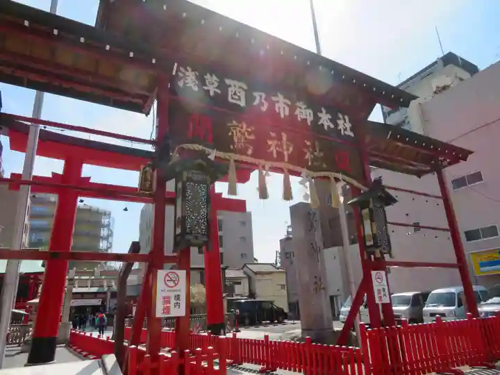 鷲神社のその他建物