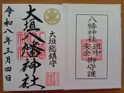 直書き御朱印(購入した御朱印帳にお書き入れしていただけます)