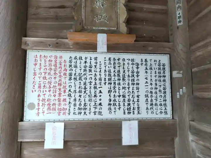若狭姫神社(若狭彦神社下社)の{uncategorized: "未分類", other: "その他", undefined: "問題あり", building: "その他建物", grave: "お墓", sacred_gate: "鳥居", guardian: "狛犬", statue: "像", buddha: "仏像", history: "歴史", nature: "自然", garden: "庭園", animal: "動物", pagoda: "塔", temizu: "手水舎", mountain_gate: "山門・神門", sanctuary: "本殿・本堂", subordinate: "末社・摂社", art: "芸術", scenery: "景色", jizo: "地蔵", ema: "絵馬", goshuin: "御朱印", omikuji: "おみくじ", items: "授与品その他", amulet: "お守り", goshuincho: "御朱印帳", eats: "食事", festival: "お祭り", votive_dance: "神楽", shichigosan: "七五三参", wedding: "結婚式", experience: "体験その他", initially: "初詣", around: "周辺", anti_infection: "感染症対策"}