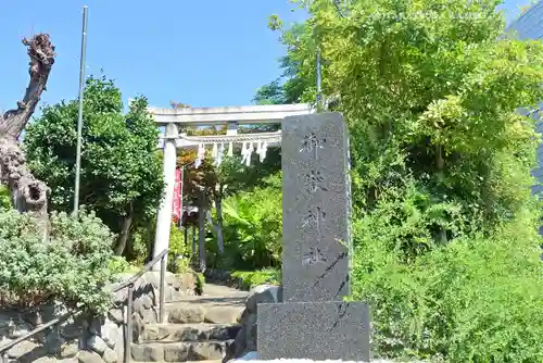 横浜御嶽神社(神奈川県)