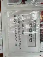 秋葉山圓通寺の{uncategorized: "未分類", other: "その他", undefined: "問題あり", building: "その他建物", grave: "お墓", sacred_gate: "鳥居", guardian: "狛犬", statue: "像", buddha: "仏像", history: "歴史", nature: "自然", garden: "庭園", animal: "動物", pagoda: "塔", temizu: "手水舎", mountain_gate: "山門・神門", sanctuary: "本殿・本堂", subordinate: "末社・摂社", art: "芸術", scenery: "景色", jizo: "地蔵", ema: "絵馬", goshuin: "御朱印", omikuji: "おみくじ", items: "授与品その他", amulet: "お守り", goshuincho: "御朱印帳", eats: "食事", festival: "お祭り", votive_dance: "神楽", shichigosan: "七五三参", wedding: "結婚式", experience: "体験その他", initially: "初詣", around: "周辺", anti_infection: "感染症対策"}