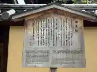 瑞峯院(京都府)