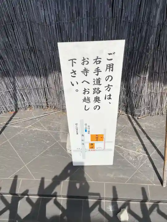 大福寺(兵庫県)