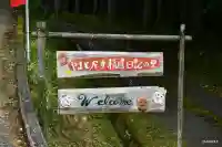 観音寺(奈良県)