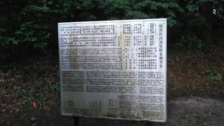 若八幡神社のその他建物