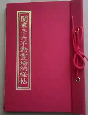 西新井大師総持寺(東京都)