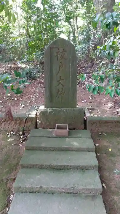 成田熊野神社のその他建物