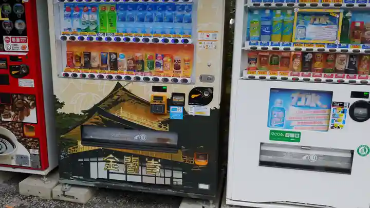 鹿苑寺(金閣寺)の食事