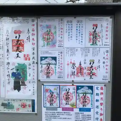 八大神社のその他建物