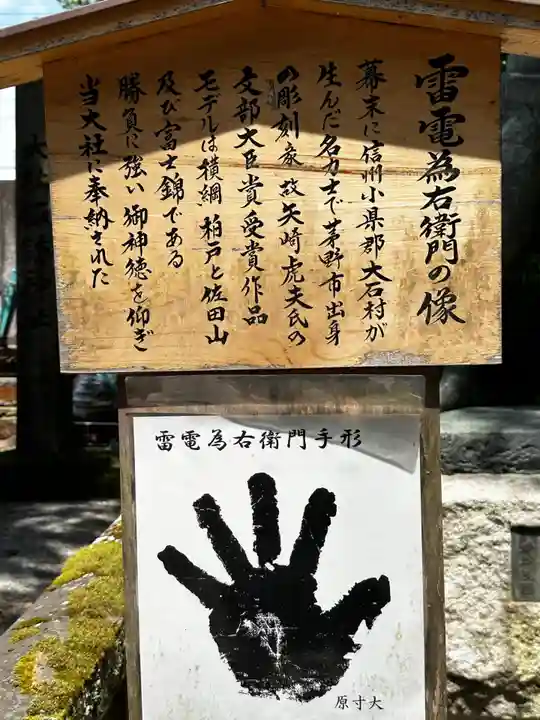 諏訪大社(長野県)