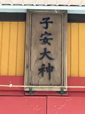 新橋浅間神社(静岡県)