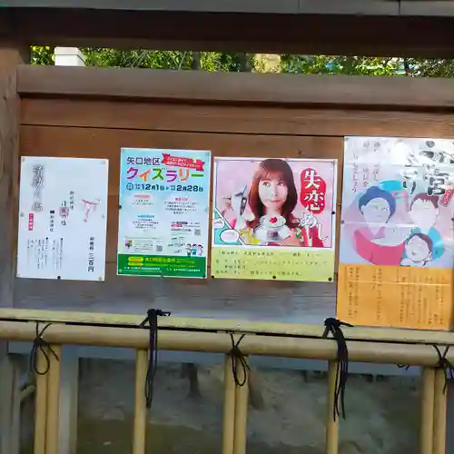 新田神社のその他建物