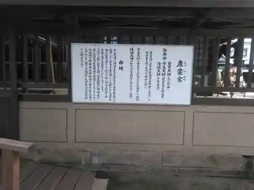 久留米宗社　日吉神社の歴史