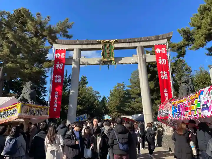 北野天満宮(京都府)