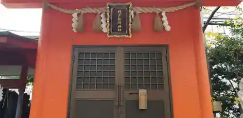 榎戸稲荷神社の本殿・本堂