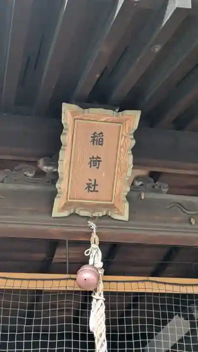 生根神社(大阪府)