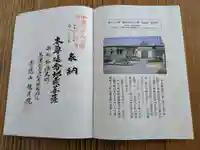 龍月院(岐阜県)