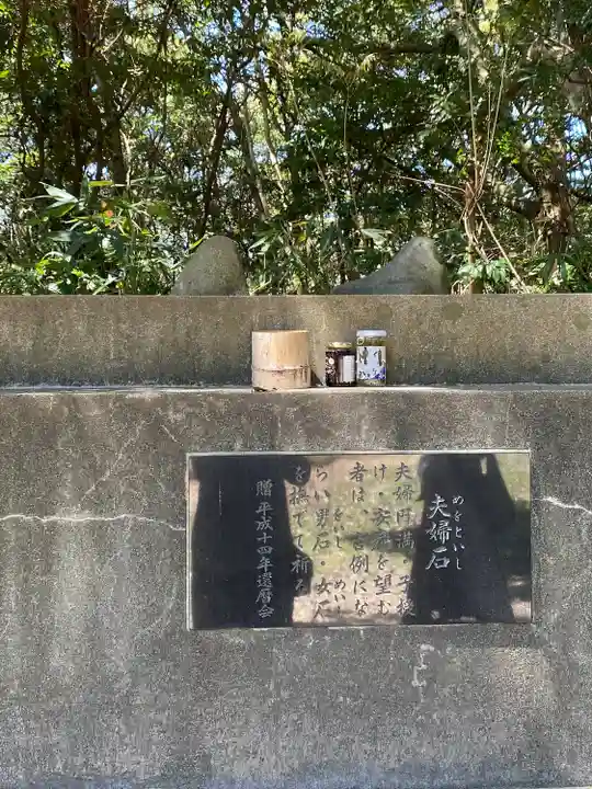 長浜神社(島根県)