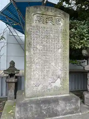 松原神社(鹿児島県)