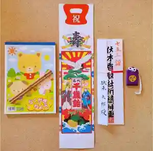 伏木香取神社(茨城県)(2025年09月22日(月) 19時02分07秒投稿)