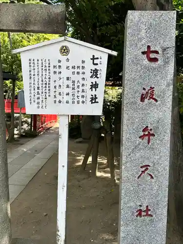 富岡八幡宮の歴史