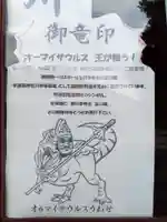 宇波西神社(福井県)