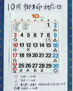 吉祥寺(愛知県) 2021年10月04日(月)〜(2021年10月04日(月) 09時14分02秒投稿)