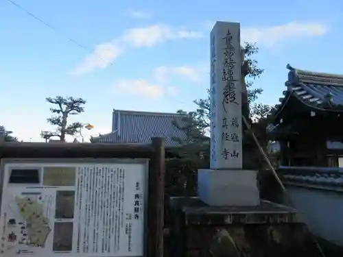 南真経寺のその他建物