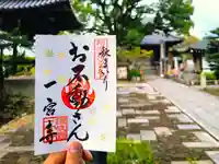 一宮寺(香川県)