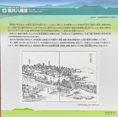 壺井八幡宮(大阪府)