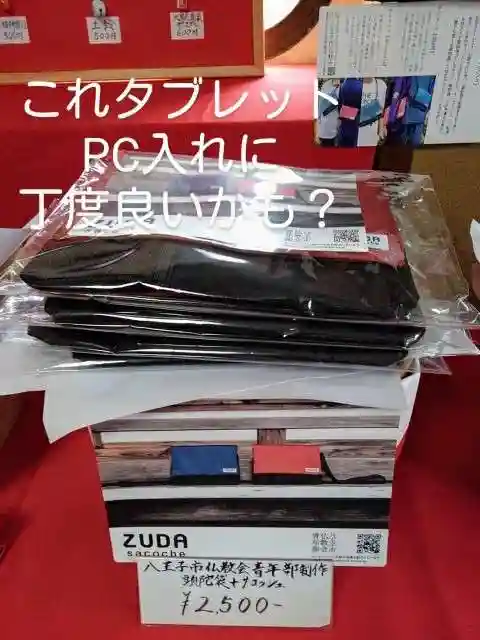 善龍寺(東京都)