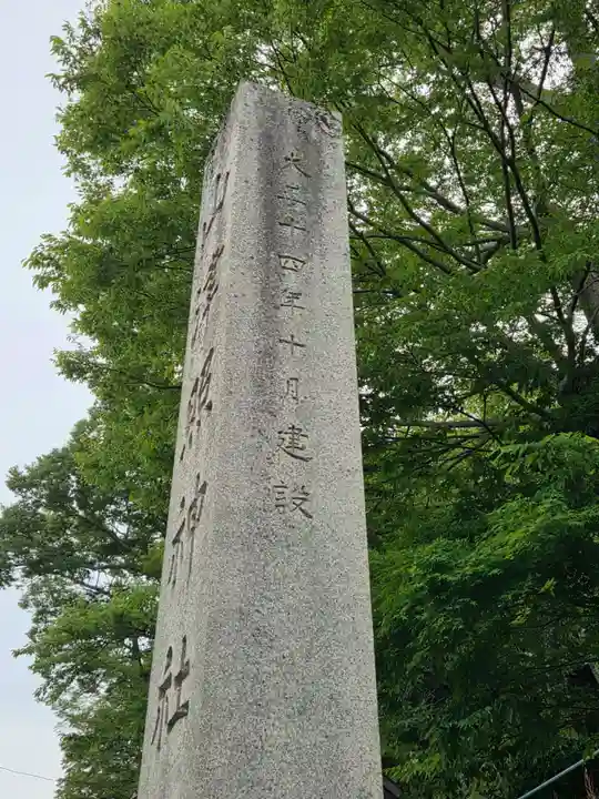 山津照神社(滋賀県)