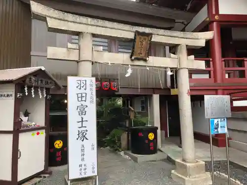 羽田神社の鳥居