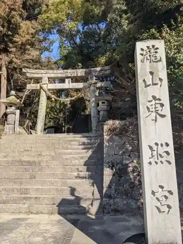 瀧山寺の鳥居