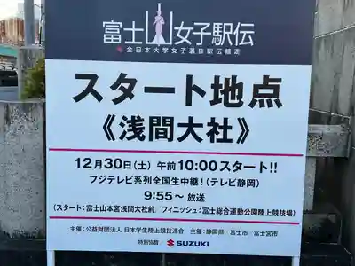 富士山本宮浅間大社(静岡県)