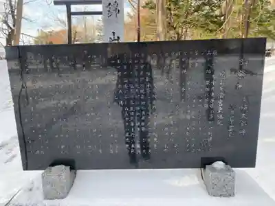 錦山天満宮の歴史