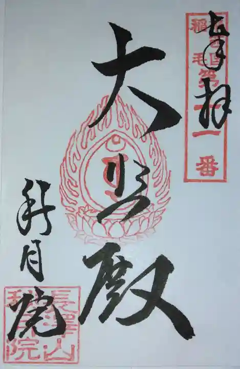 秋月院(神奈川県)