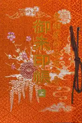 東国花の寺百ヶ寺 (上)　～東京都、埼玉県、群馬県、栃木県～