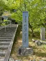 岩屋寺のその他建物