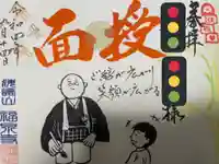 海嶋山 福泉寺(静岡県富士市)(静岡県)