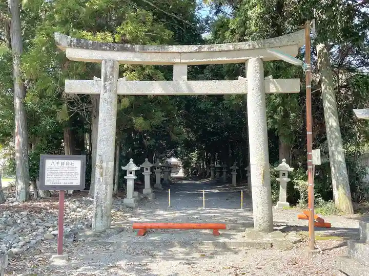 八千鉾神社(滋賀県)