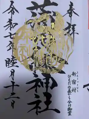 蒲田八幡神社(東京都)